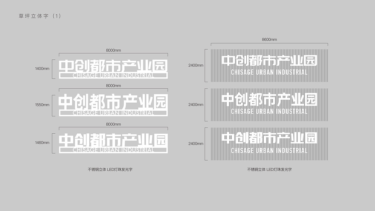 中哲GXG-i77都市园导视方案