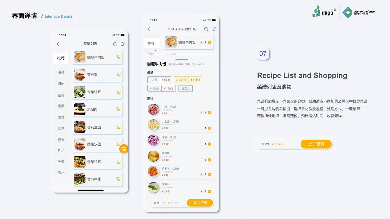 红泥小炉-新美食生态系统设计（图ZMzE5MDE4NTEy） - APP界面 - 站酷设计师希夭夭原创素材 - 站酷ZCOOL