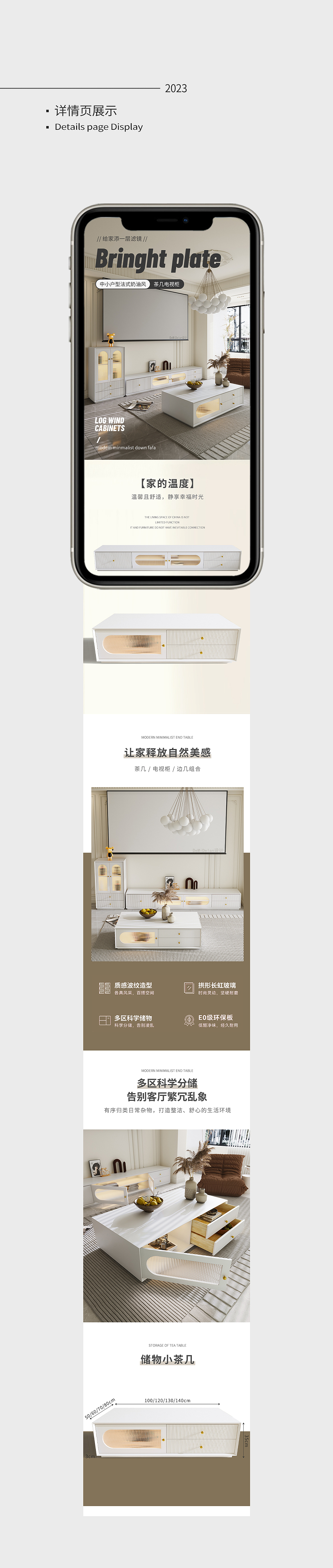 茶几电视柜详情页3D建模渲染（图ZMzQ4OTY2NDg4） - 电商 - 站酷设计师德米德兰全案设计原创素材 - 站酷ZCOOL