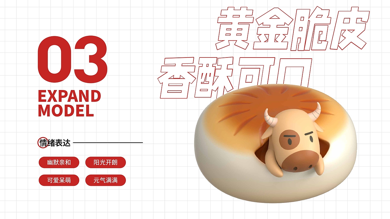 Wings 原创 | 牛顶顶IP形象设计（图ZMzMzOTM5ODE2） - 宣传物料 - 站酷设计师Wings_微云原创素材 - 站酷ZCOOL