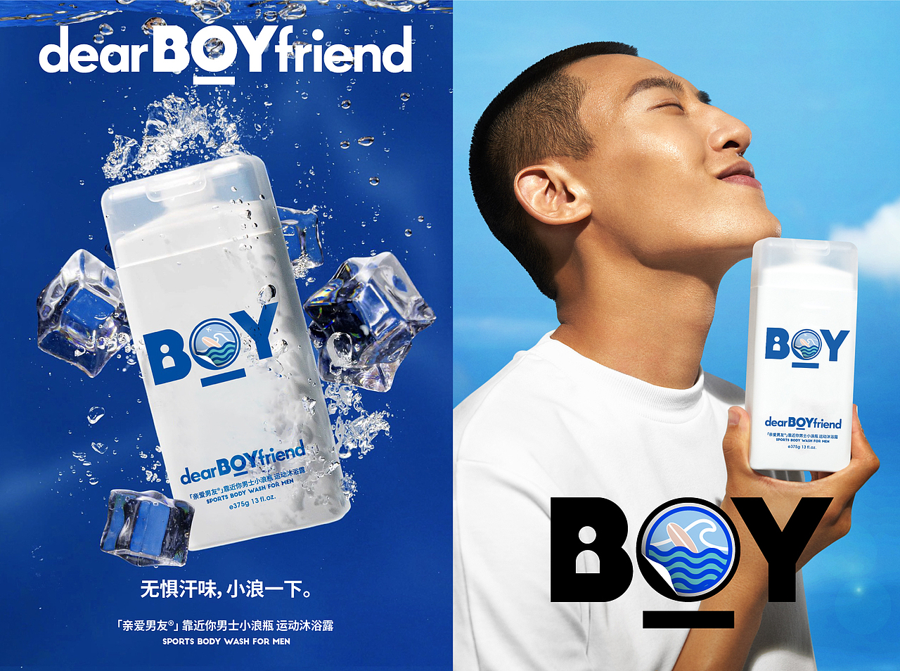 亲爱男友-产品pr海报（图ZMzA2NTQxMzE2） - 品牌 - 站酷设计师浪仔926原创素材 - 站酷ZCOOL