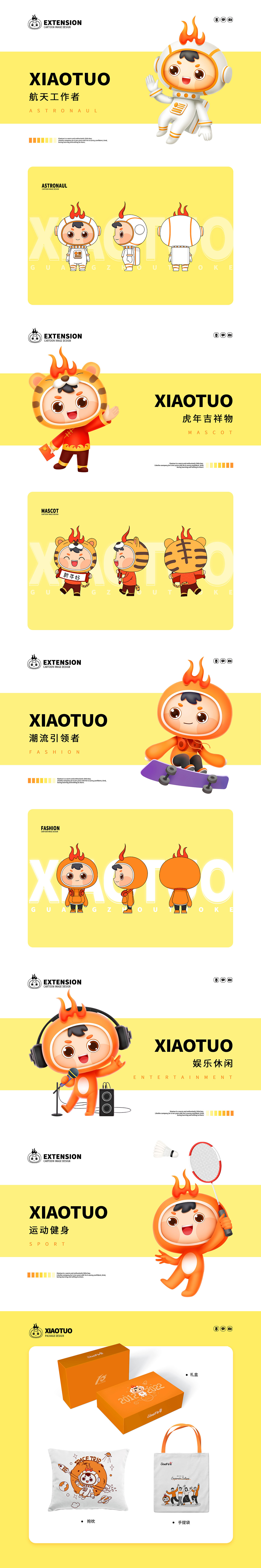 IP插画分享-我是小拓（图ZMzM5MTMyNDM2） - 商业插画 - 站酷设计师GUGU菇原创素材 - 站酷ZCOOL