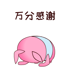 红兔子动漫原创表情包