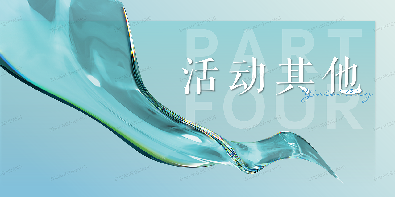 【PPT分享】招商大会|商业地产|繁花|文旅产业