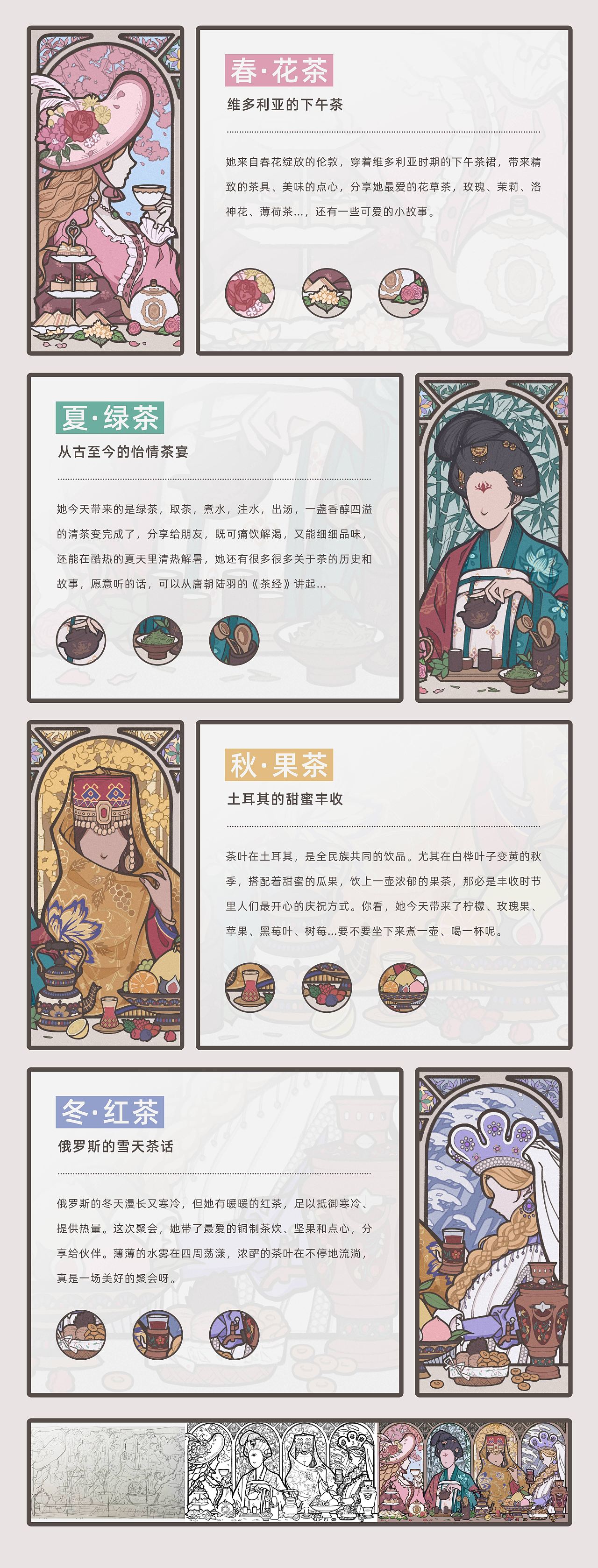 她们的茶话会·茶π的美好世界（图ZMzQxMDIzOTU2） - 艺术插画 - 站酷设计师蛋包饭JoZ原创素材 - 站酷ZCOOL