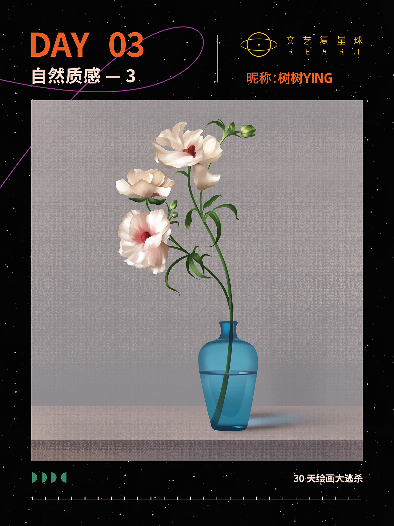 Day3-质感插画练习（图ZMzI4MTg2MDMy） - 创作习作 - 站酷设计师树树YING原创素材 - 站酷ZCOOL