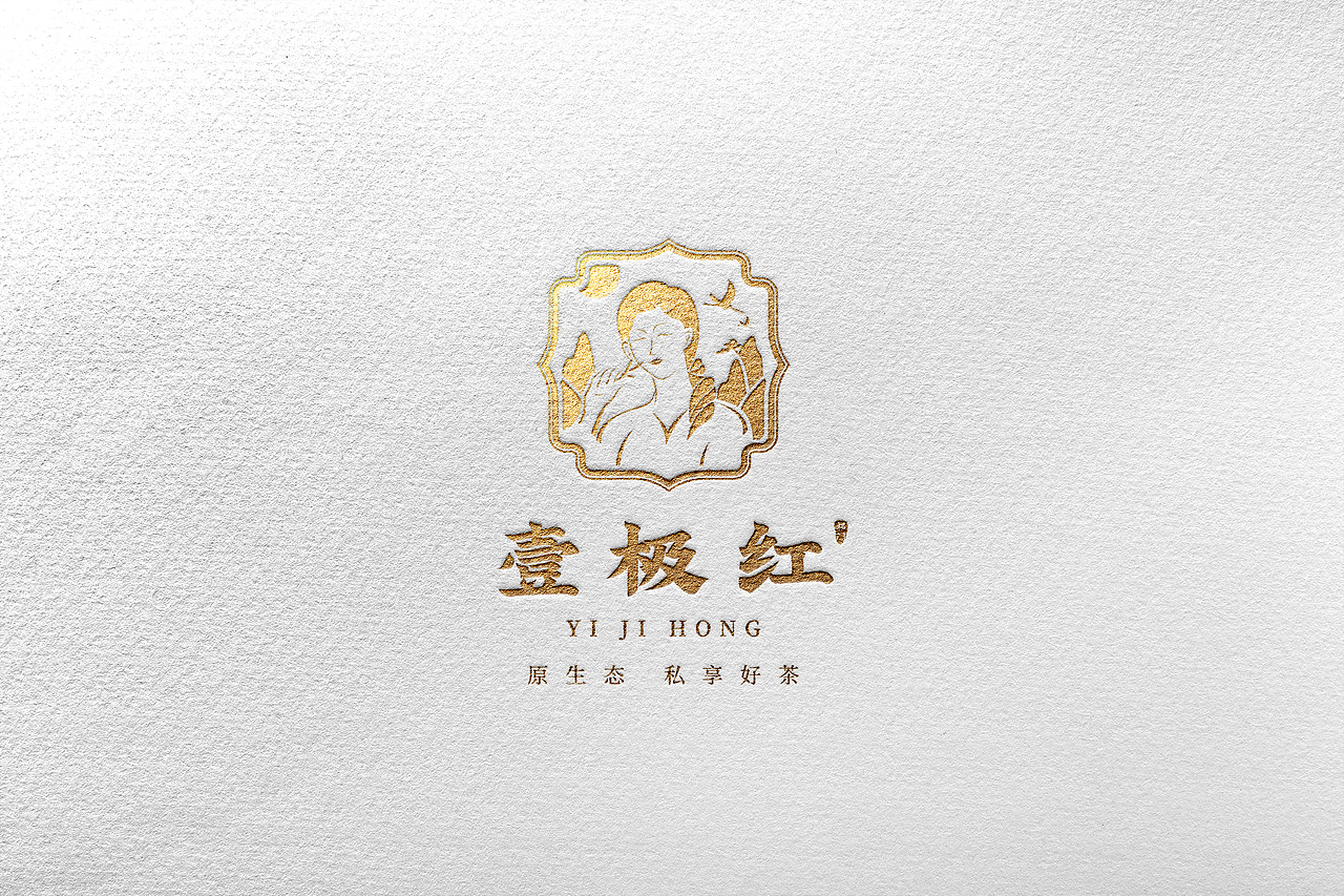 原创设计|一极红祁门红茶品牌概念