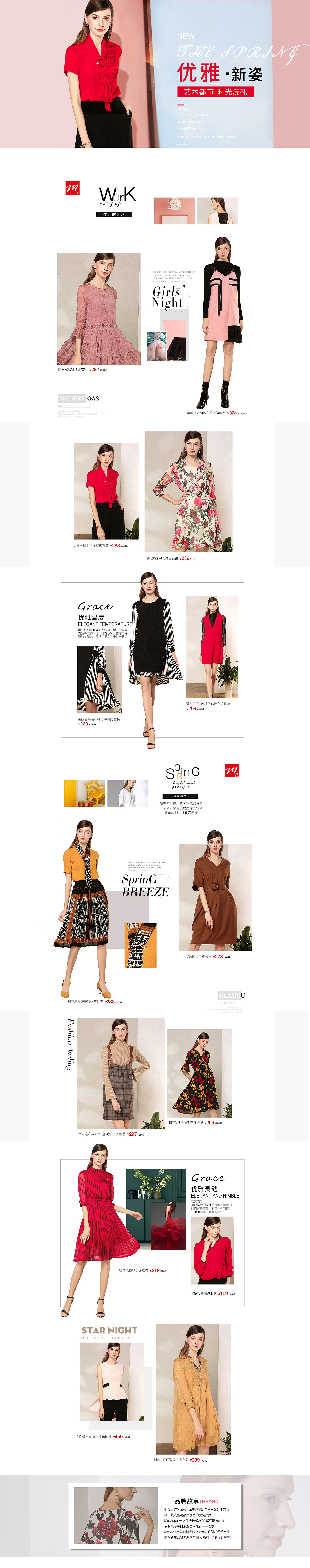 唯品会-时尚页面合集（图ZMzA2Mzg0OTI0） - 电商 - 站酷设计师LL大雨林原创素材 - 站酷ZCOOL