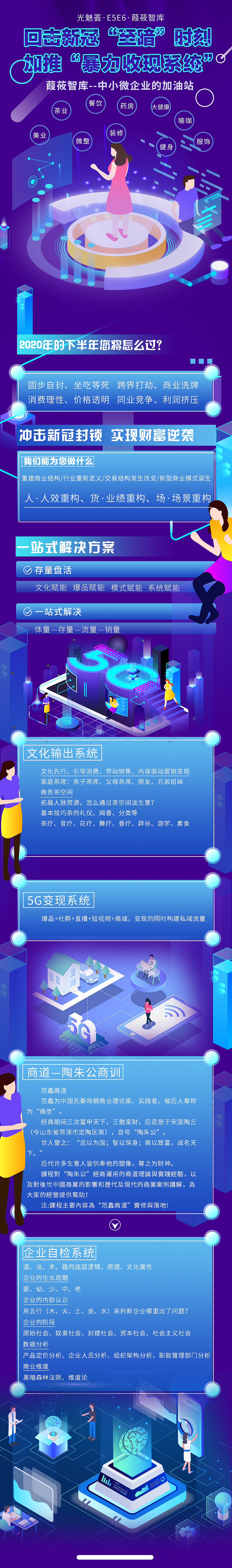 微商系列刷屏海报