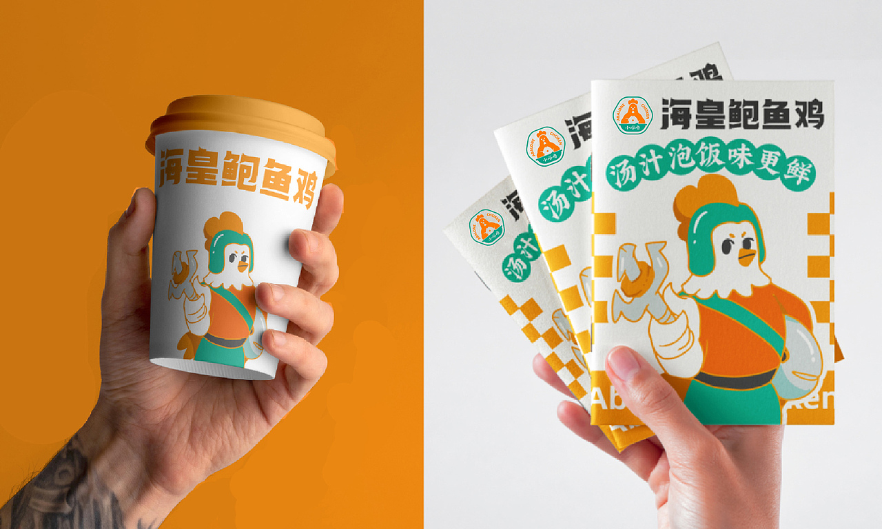 海皇鲍鱼鸡品牌全案设计（图ZMzIyMjI3Njcy） - 品牌 - 站酷设计师逸冰品牌设计原创素材 - 站酷ZCOOL