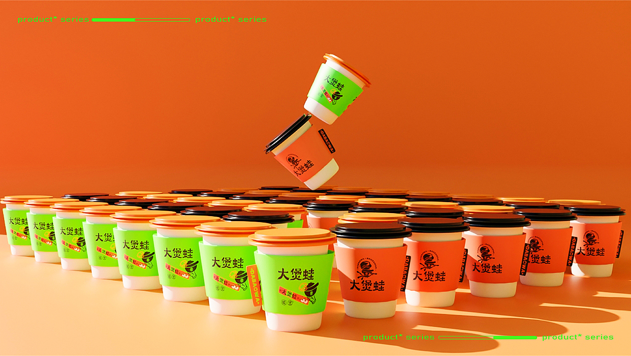 大煲蛙DABAOWA丨蛙煲 · 餐饮 · 品牌设计