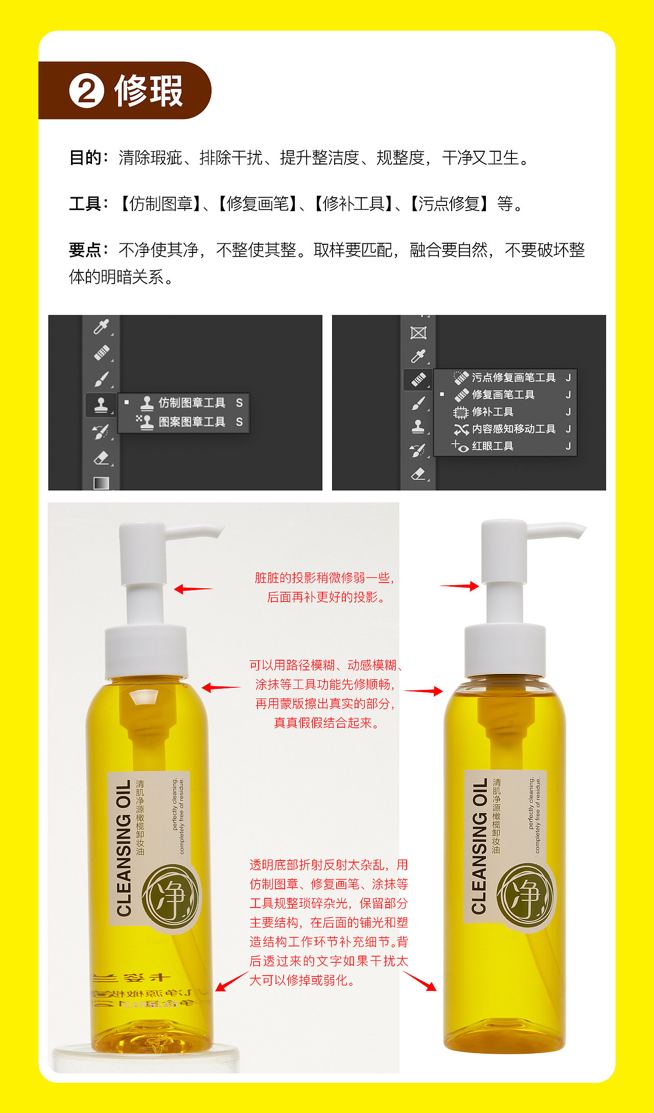 卡姿兰丨KV画面&产品精修【教程】（图ZMzQzMTgxOTAw） - 修图/后期 - 站酷设计师周大杰原创素材 - 站酷ZCOOL