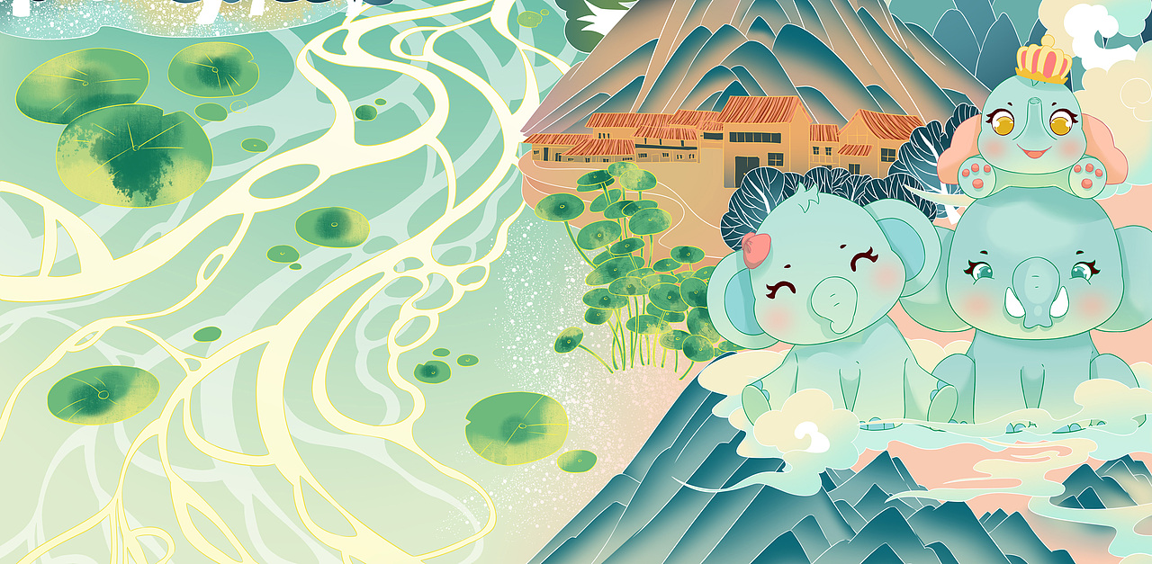 《大象一家的迁徙》