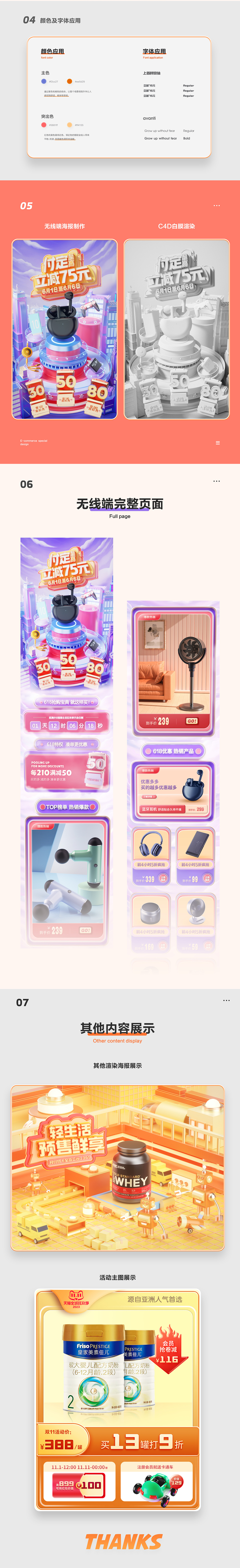 PC/无线专题/主图/海报设计（图ZMzQ1NjQ5Mzcy） - 产品 - 站酷设计师xj同志原创素材 - 站酷ZCOOL