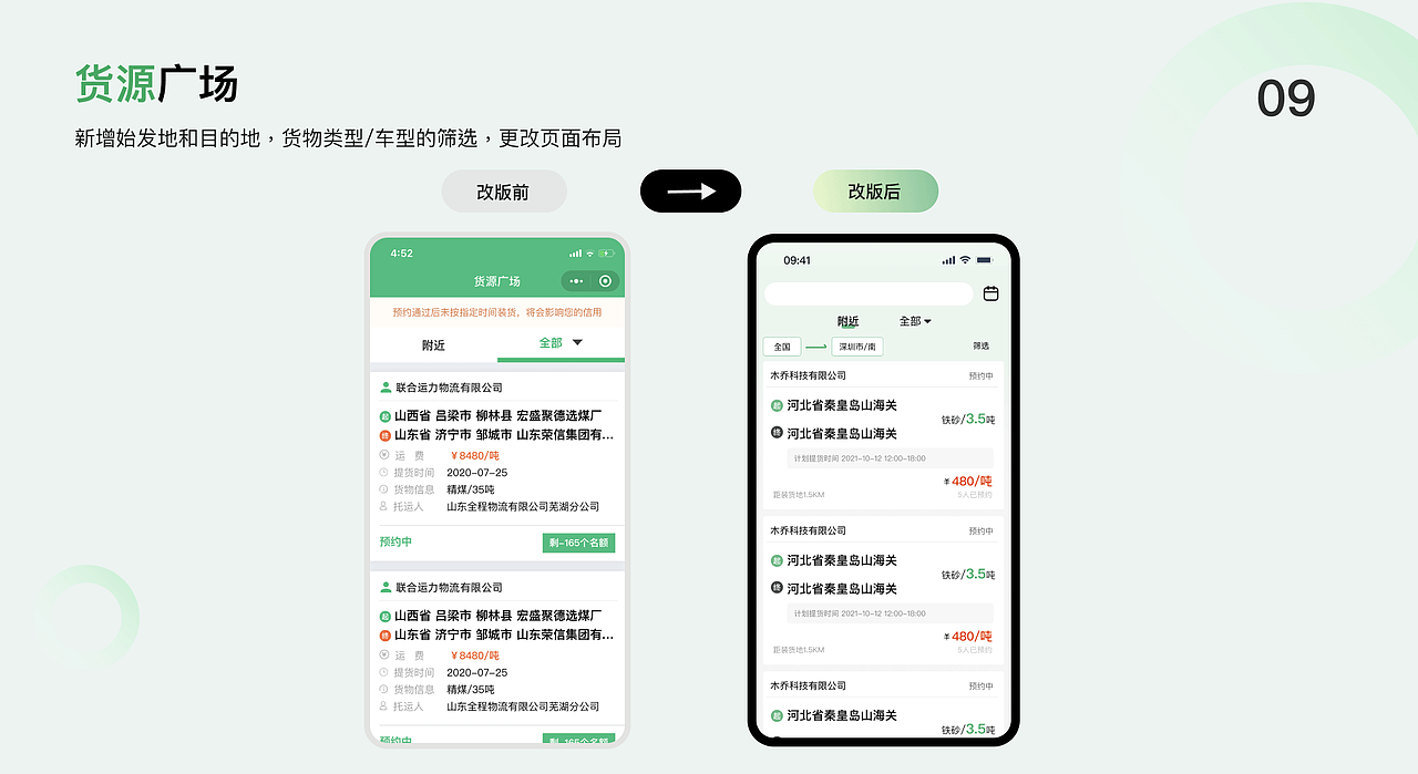 2018-2022工作作品集合（图ZMzEzOTMzMzUy） - APP界面 - 站酷设计师漫画搁进牛奶里原创素材 - 站酷ZCOOL