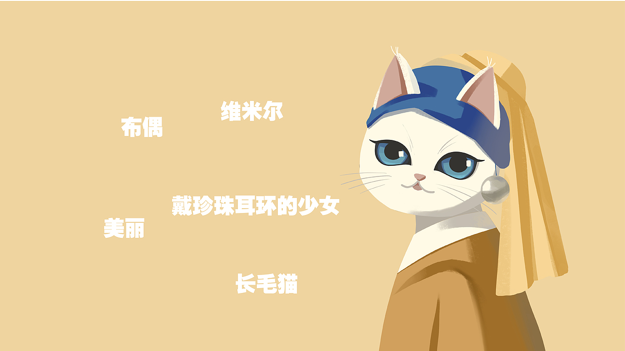 名画系列猫粮包装设计（图ZMzI0MzQ3ODg0） - 包装 - 站酷设计师伏茶兔原创素材 - 站酷ZCOOL