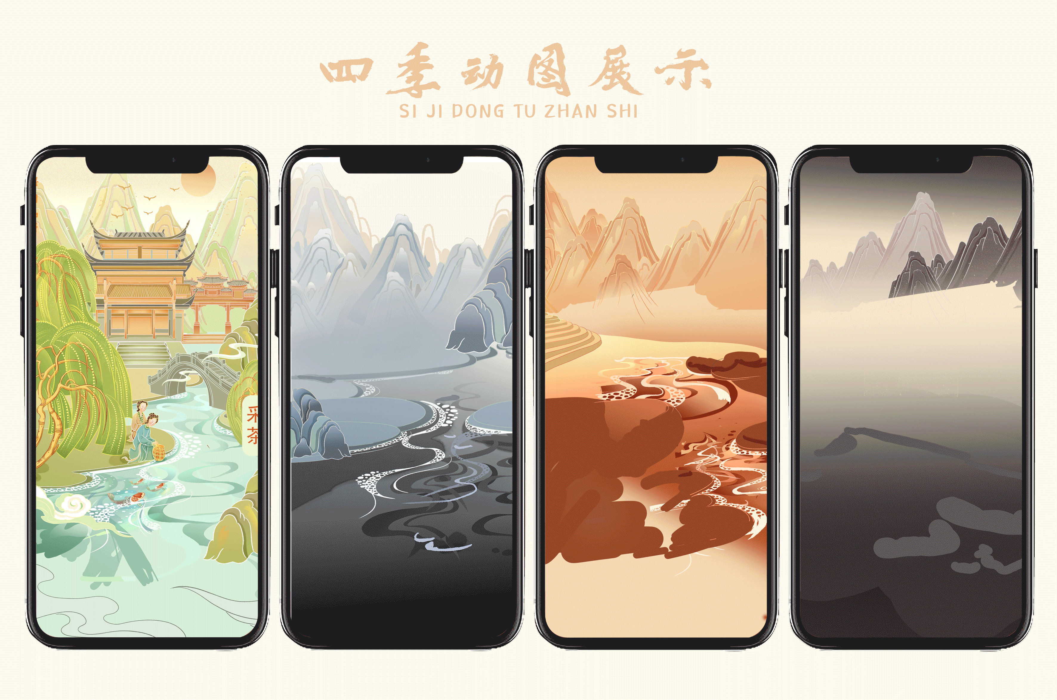 春夏秋冬四季商业插画海报（图ZMzQwODE4NzY4） - 商业插画 - 站酷设计师猫好睏x原创素材 - 站酷ZCOOL