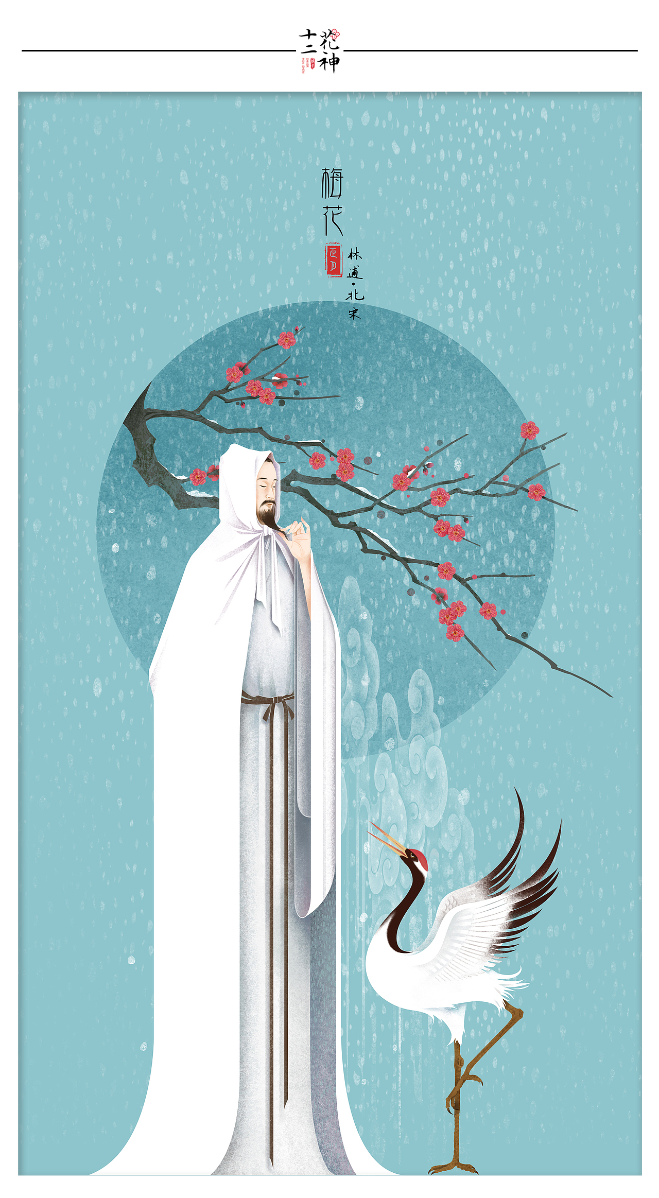 十二花神系列插画（图ZMzE4NDE1Njk2） - 创作习作 - 站酷设计师娇子的城原创素材 - 站酷ZCOOL