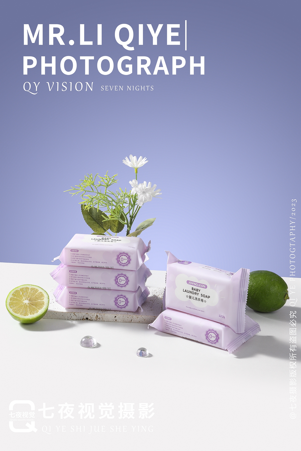 香皂拍摄 洗衣皂（图ZMzQ5ODk0NTA0） - 产品摄影 - 站酷设计师摄影师七夜原创素材 - 站酷ZCOOL