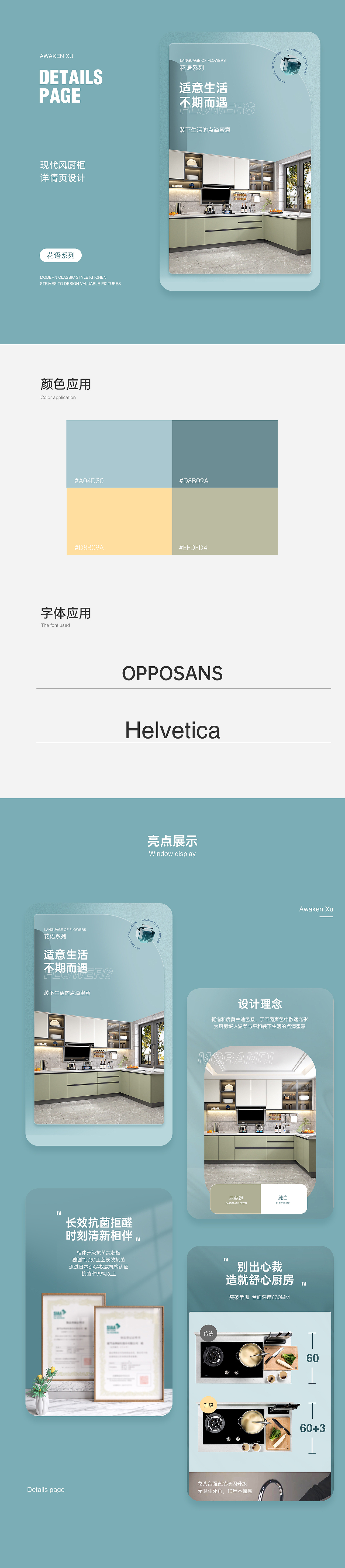 金牌厨柜家居定制详情页分享（图ZMzMwMDI2NTI4） - 电商 - 站酷设计师AwakenXu原创素材 - 站酷ZCOOL