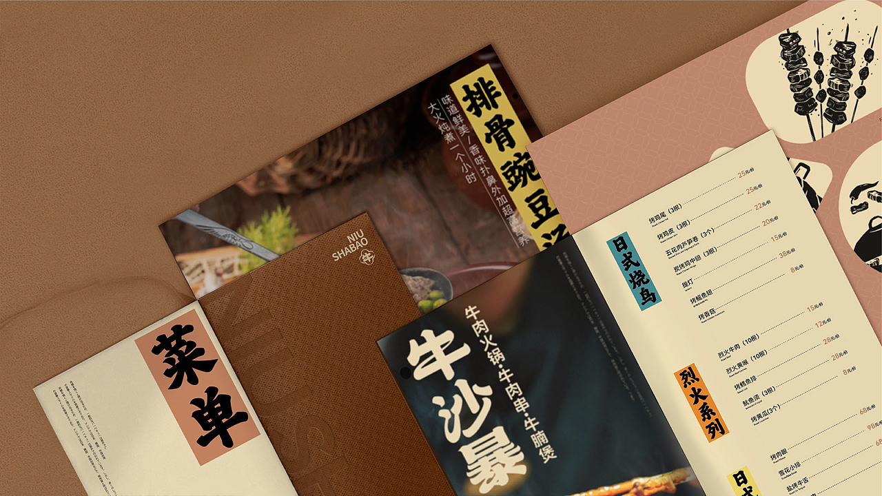 底气策划全案案例——牛沙暴（图ZMzI3NjUzMDA0） - 品牌 - 站酷设计师底气策划原创素材 - 站酷ZCOOL