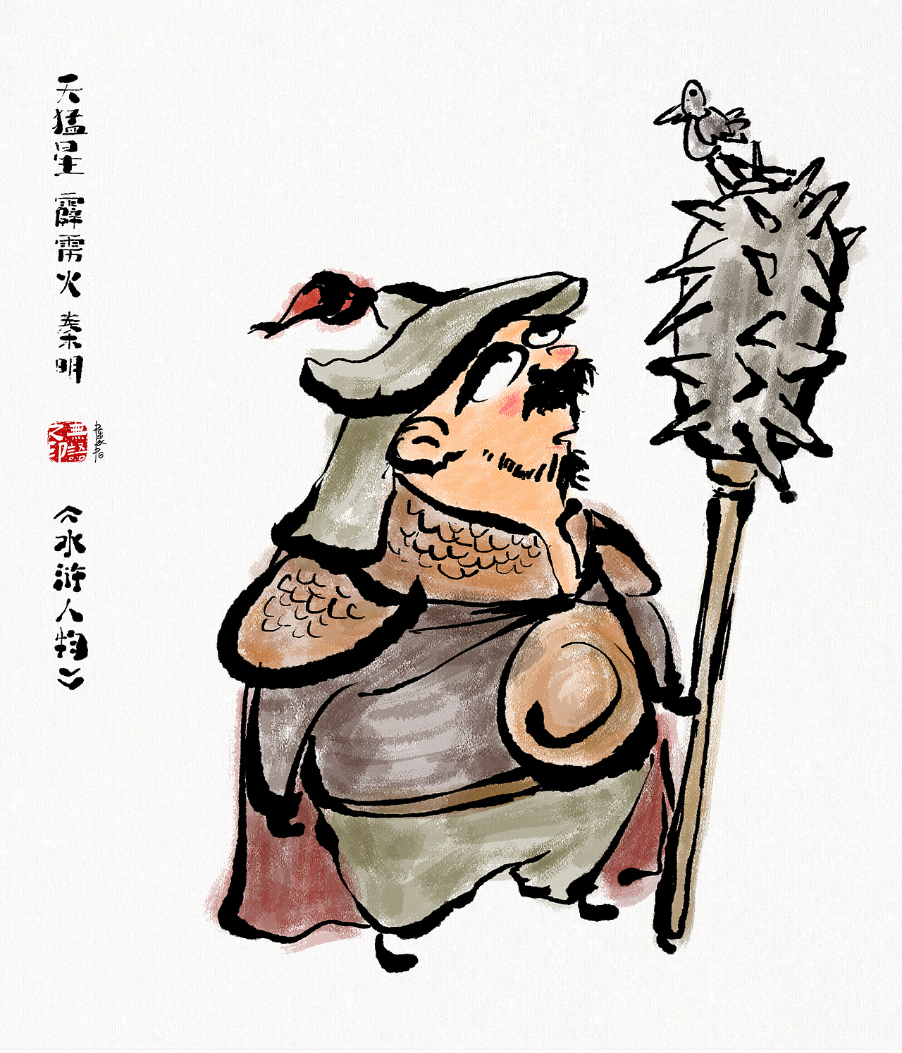 《水浒系列人物漫画》108将