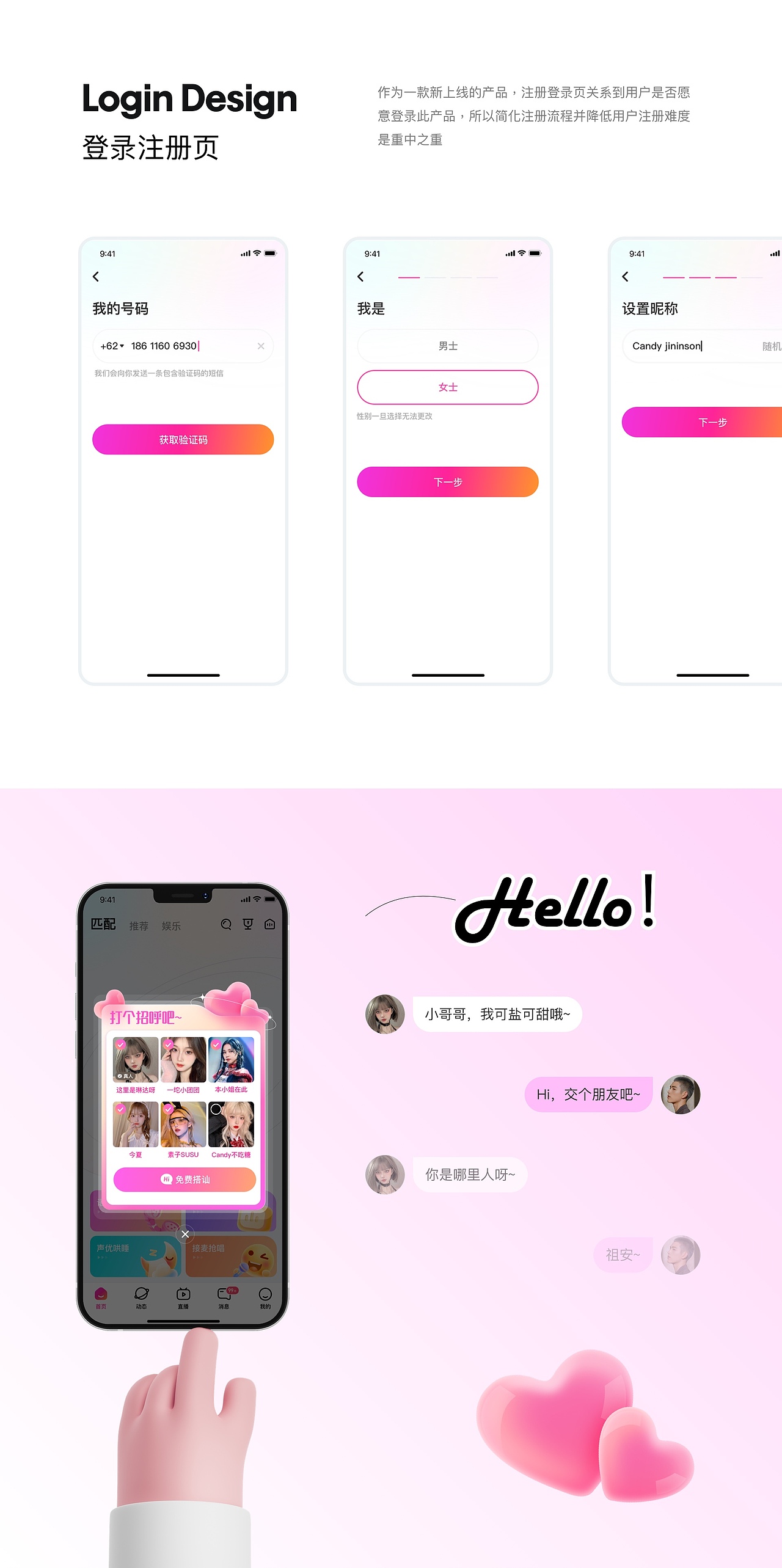 miyo社交app_龙_猫爷爷站酷ZCOOL