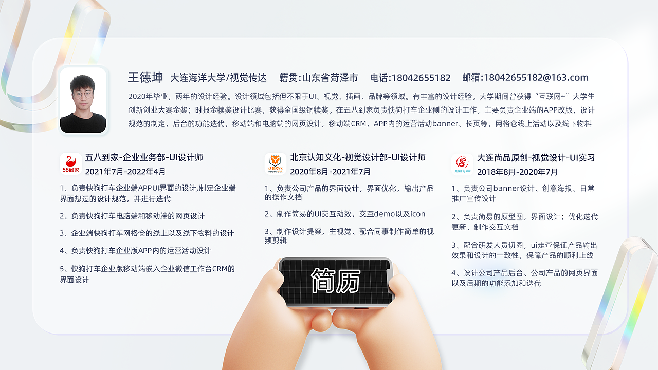 2021-2022年设计作品集