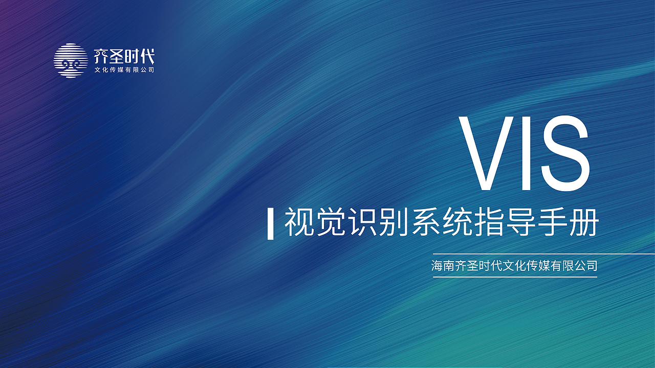 从LOGO到VI系统（图ZMjk2NzM0NzEy） - 品牌 - 站酷设计师搞设计的阿明原创素材 - 站酷ZCOOL