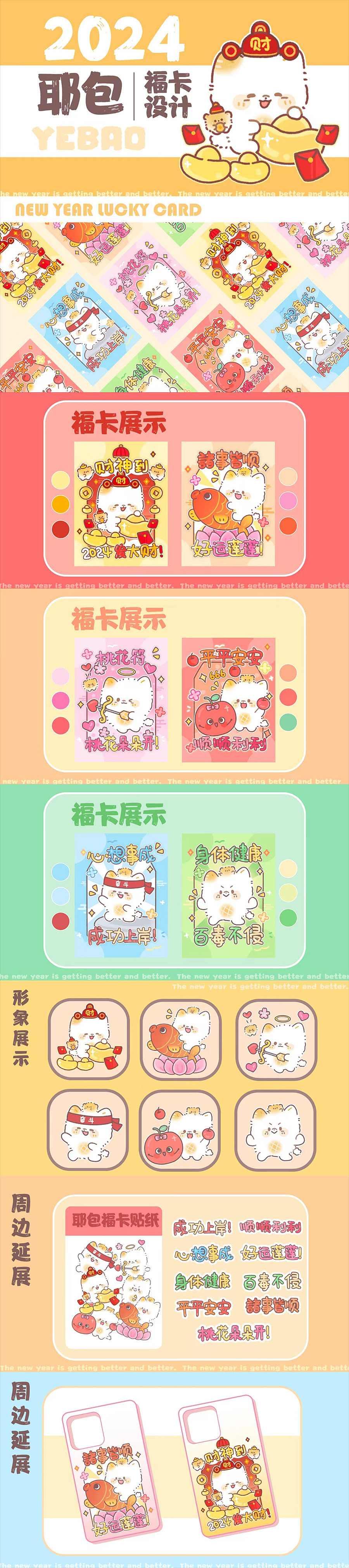 #视觉分享#插画品牌延展及周边分享【2024年5月更新】