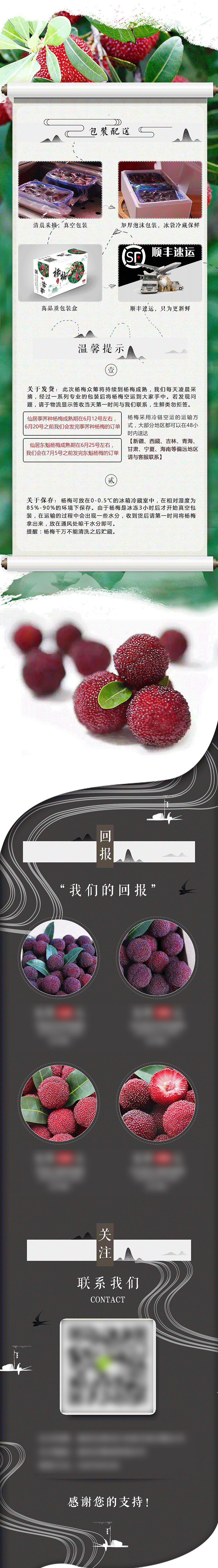 仙居杨梅电商详情页（图ZMzQ1MjMzNzU2） - 其他平面 - 站酷设计师兜兜里有榴莲原创素材 - 站酷ZCOOL