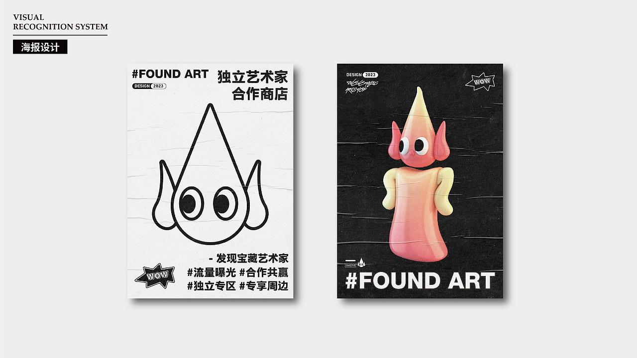 拾贰魔法艺术商店品牌设计