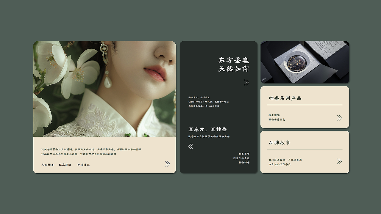 寻溪XUNXI 东方柞蚕手工皂系列包装设计（图ZMzY3NDExMzI0） - 包装 - 站酷设计师山城肖磊原创素材 - 站酷ZCOOL