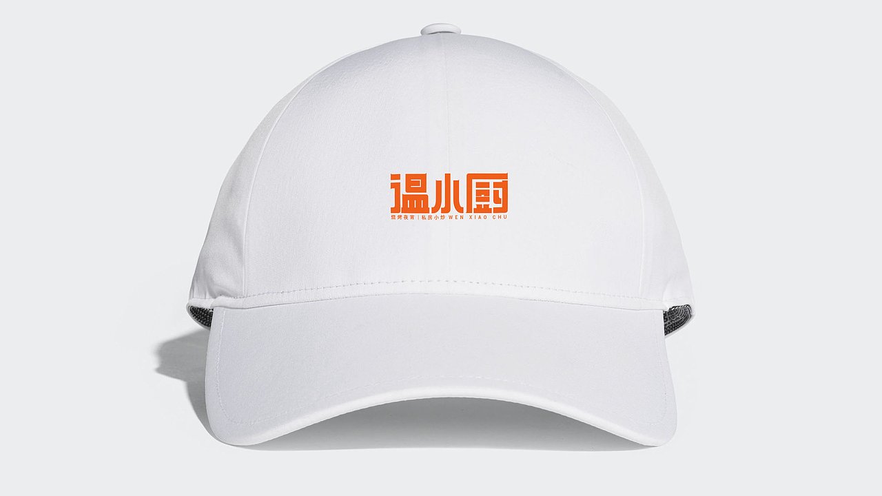 （练习）温小厨·品牌设计提案（图ZMzE0OTMzMDgw） - 品牌 - 站酷设计师几年少女原创素材 - 站酷ZCOOL