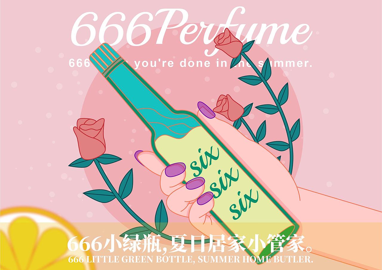 低价产品的高端概念海报/纯欲美甲风