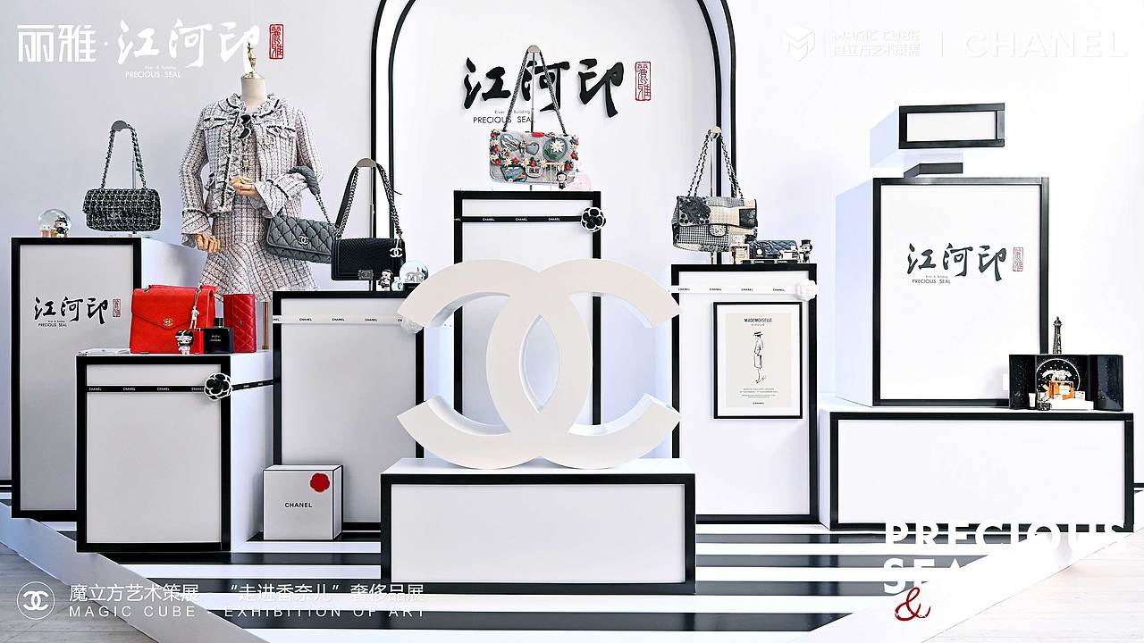 CHANEL 『走进香奈儿』（图ZMzIwODY4NTY4） - 其他平面 - 站酷设计师RealM原创素材 - 站酷ZCOOL