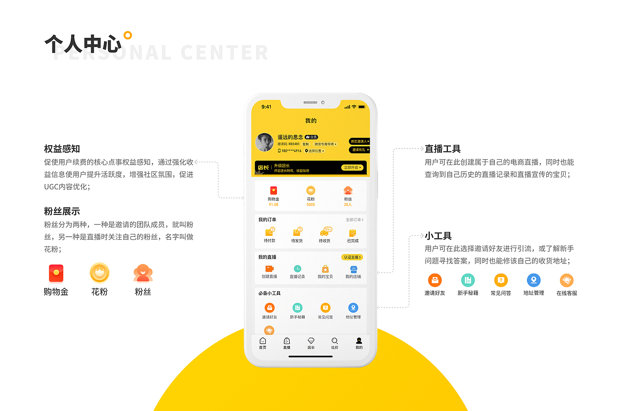 趣比比（图ZMzM2NDY1MDY4） - 主题/皮肤 - 站酷设计师Moeling原创素材 - 站酷ZCOOL