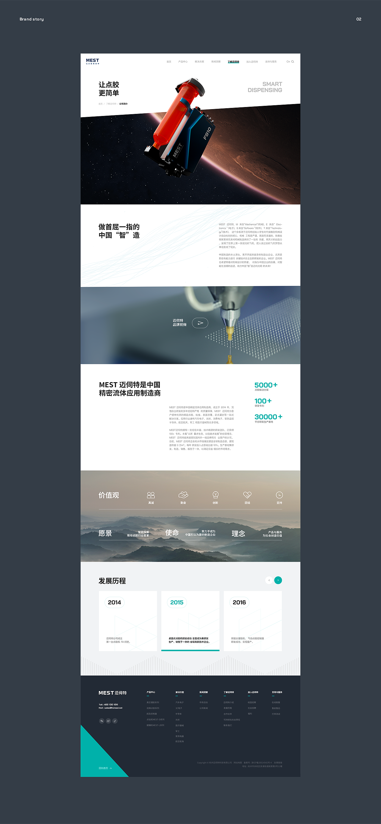 迈斯特官网视觉升级（图ZMzU4Mjk5MDg4） - 企业官网 - 站酷设计师Qinm_Studio原创素材 - 站酷ZCOOL