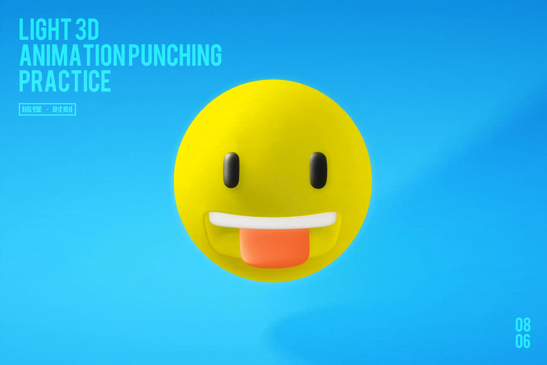 Spine - 三维动态练习（图ZMzExNDY3ODky） - 其他三维 - 站酷设计师小黑_XIAOHEI原创素材 - 站酷ZCOOL