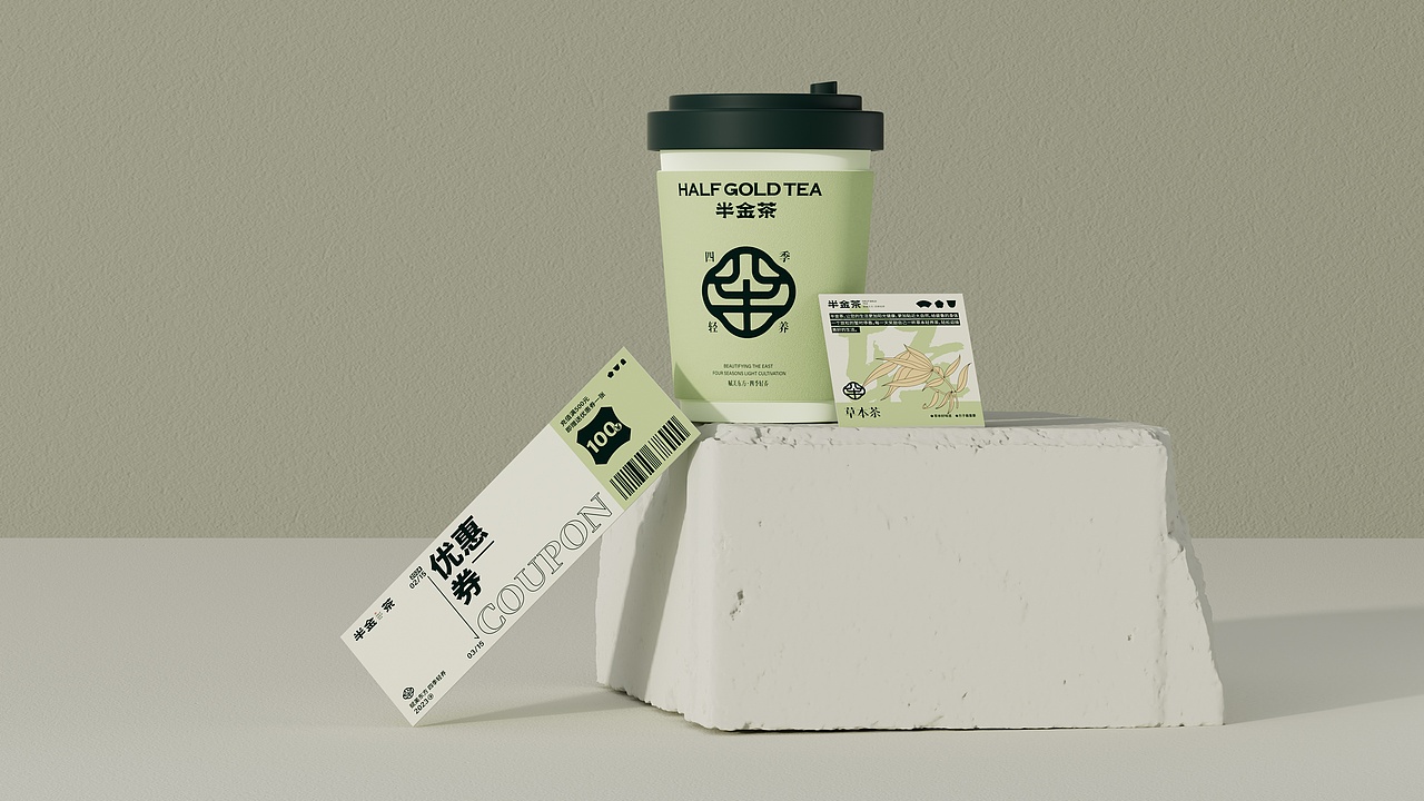 所喜作品：半金茶品牌全案设计（图ZMzY0MzYxNDQ0） - 品牌 - 站酷设计师所喜原创素材 - 站酷ZCOOL