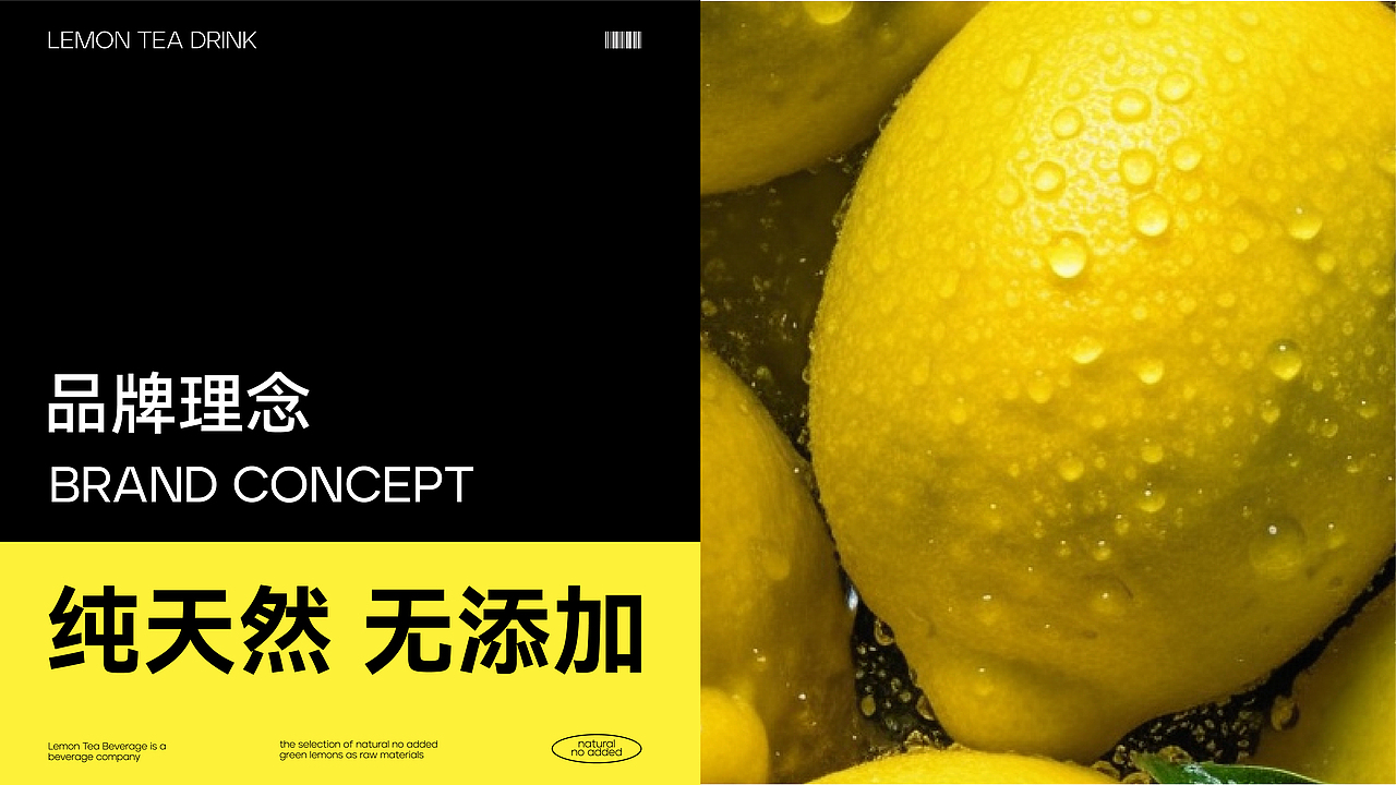 柠檬茶饮料LOGO品牌提案