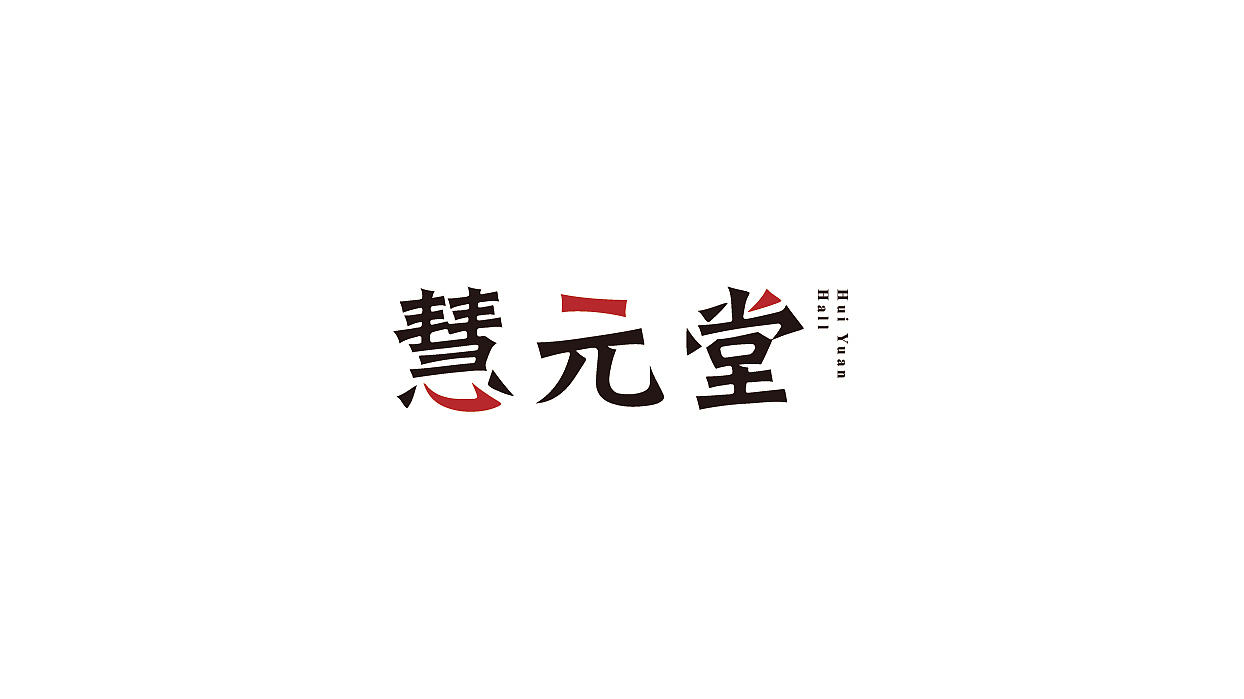 那些年的LOGO字体（图ZMjk5MDYwNzg4） - Logo - 站酷设计师怎扰Zzz原创素材 - 站酷ZCOOL