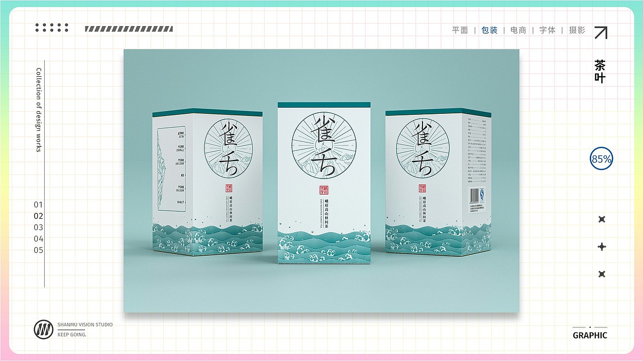 杉木-个人设计作品集(持续更新ing)