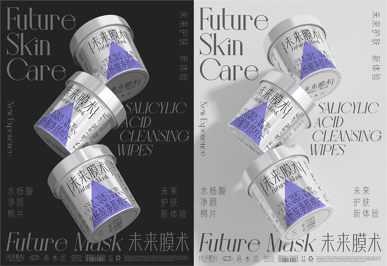 未来膜术▲未来护肤品牌设计▲包装设计全案(图ZMzA0MDM4NjU2) - 品牌 - 站酷设计师异述ZTalk原创素材 - 站酷ZCOOL