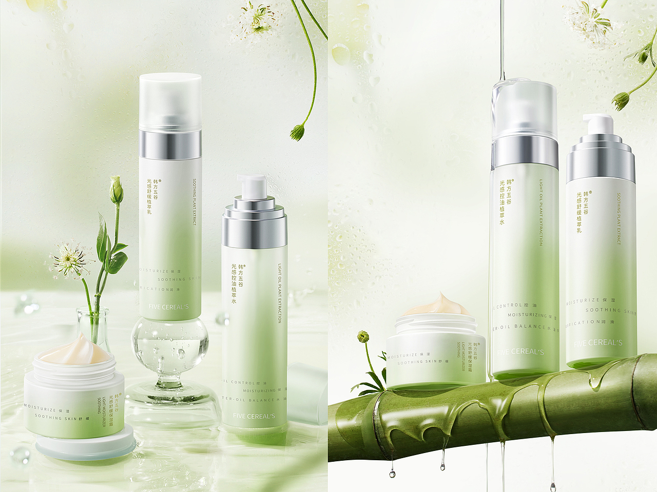 韩方 | 光感控油植萃水&乳&保湿霜