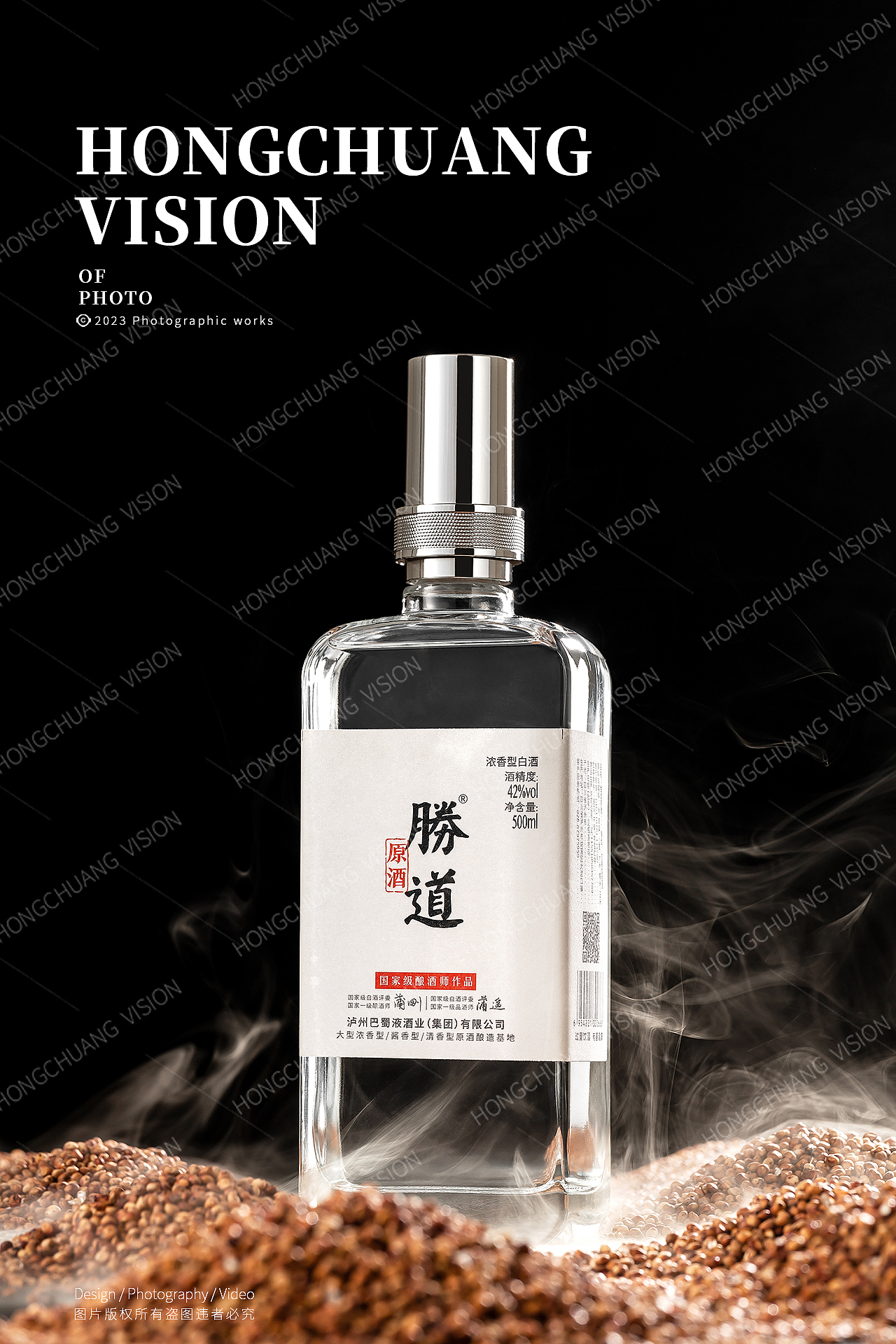 白酒摄影（图ZMzMyNTQ4OTc2） - 产品摄影 - 站酷设计师摄影师行者原创素材 - 站酷ZCOOL