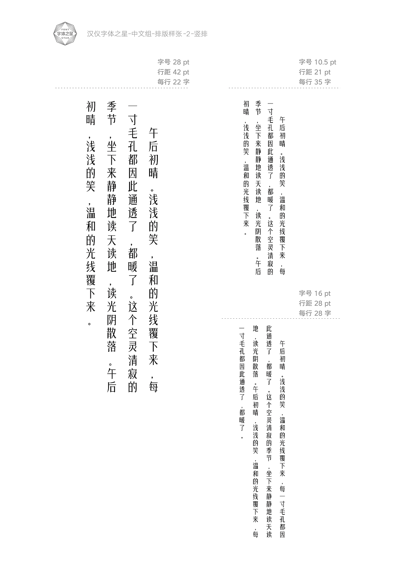 字库字体(创作)