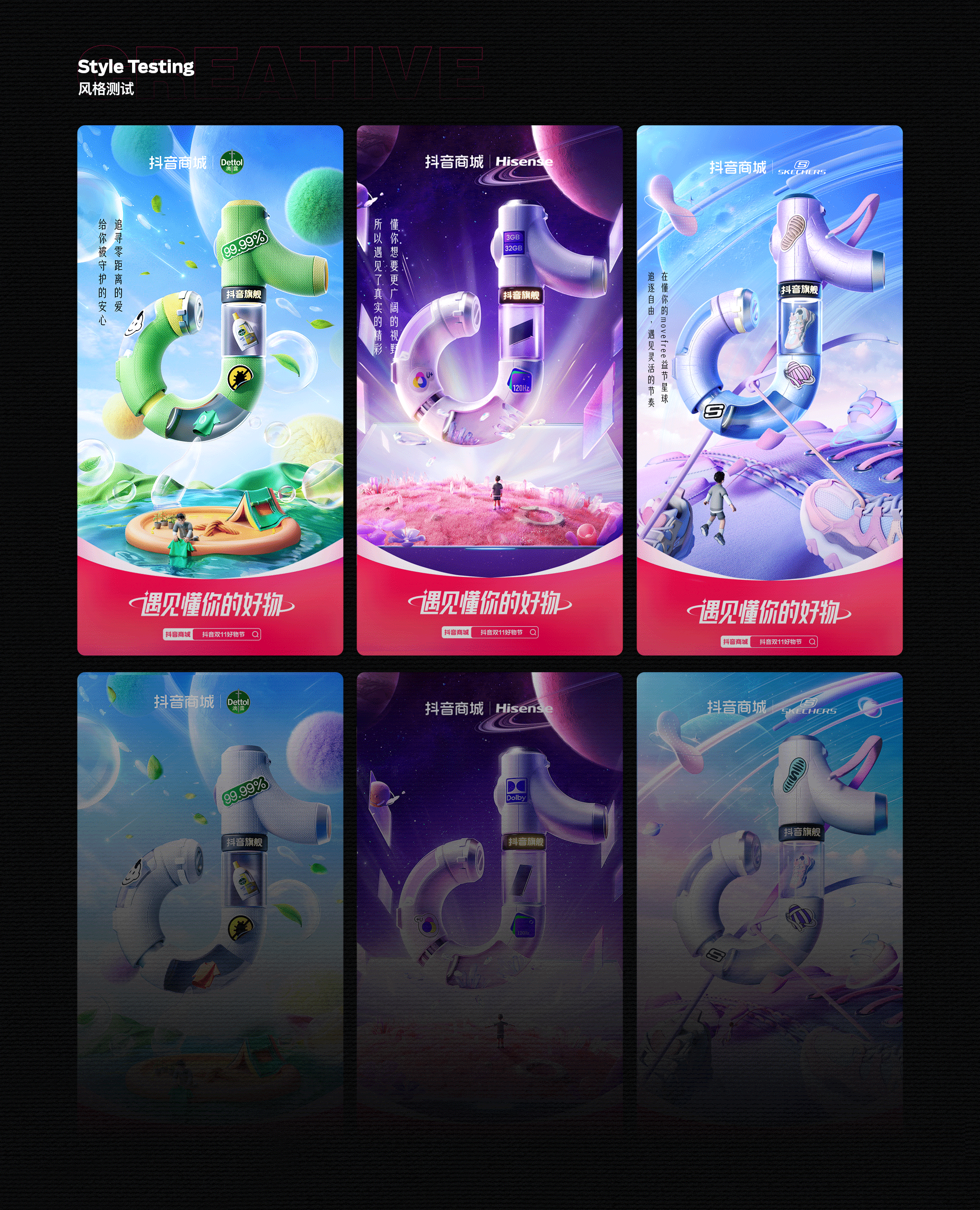 抖音 | 双11 懂你的品牌星系主题海报（图ZMzI2ODA5MTgw） - 其他三维 - 站酷设计师二立方原创素材 - 站酷ZCOOL