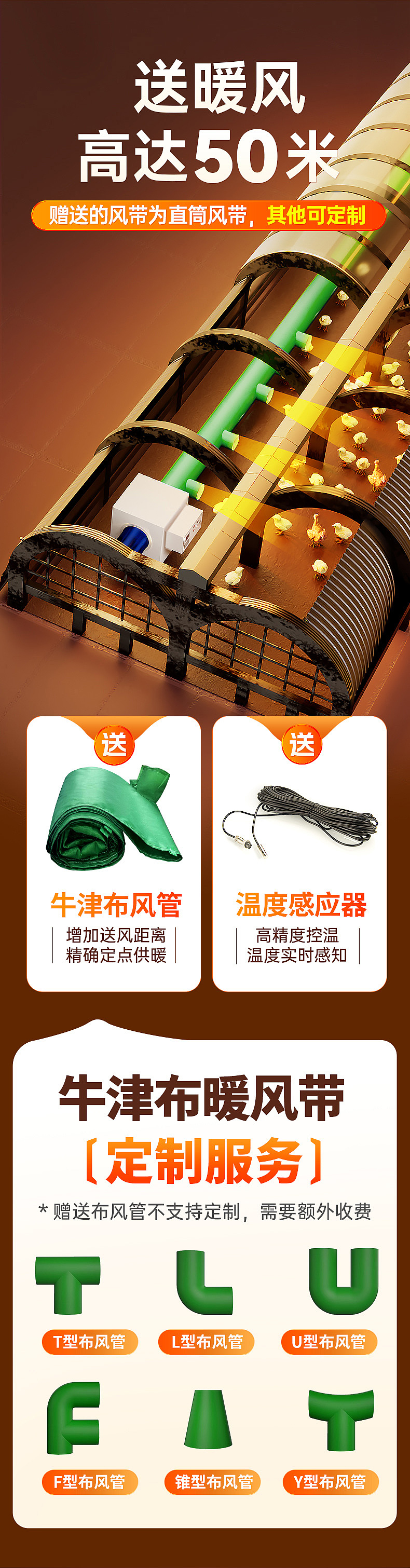 取暖器 精修 详情页