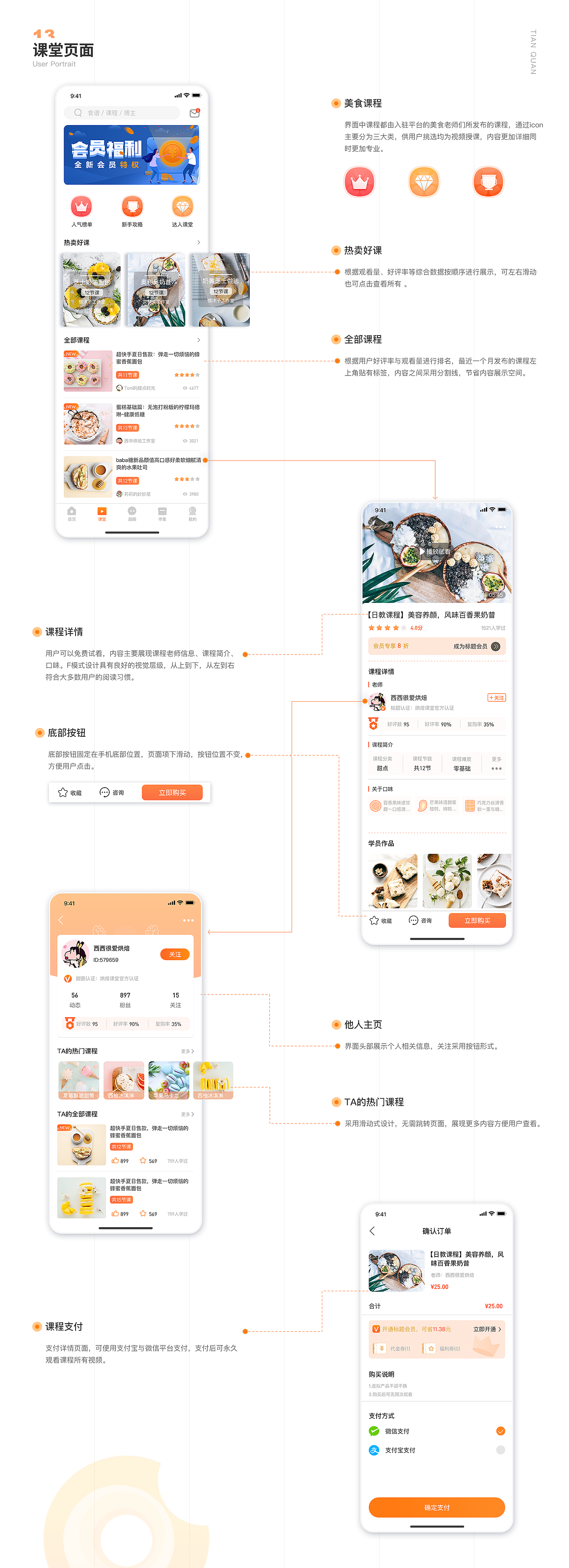 个人作品集，一年前的（图ZMzAyNDQzMDE2） - APP界面 - 站酷设计师Small一柳原创素材 - 站酷ZCOOL
